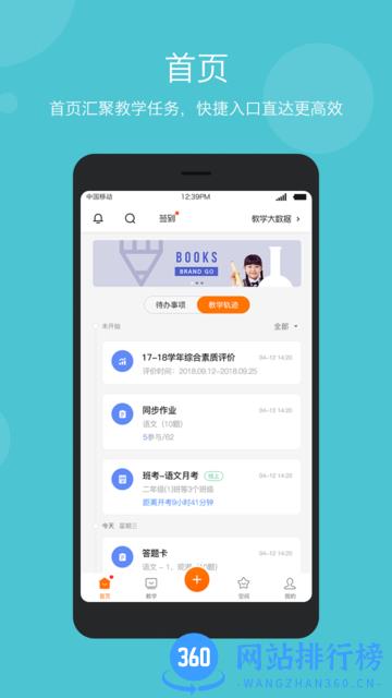 学乐云教学家长端 v5.9.19 安卓版 0