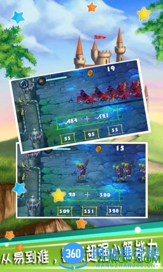 儿童算术游戏 v3.782.34jx安卓版 3