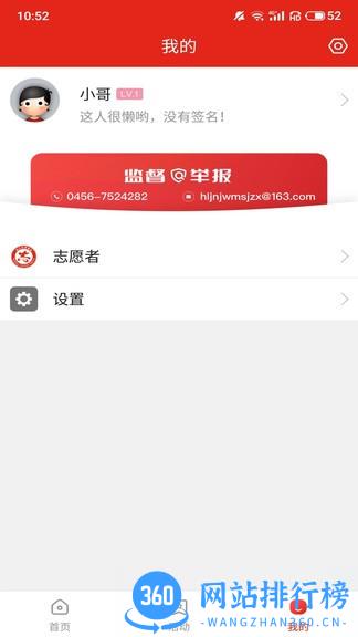 嫩江新时代官方版 v1.4.5 安卓版 1