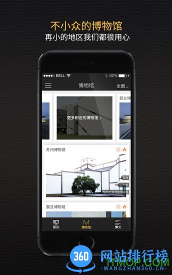 看展览 v2.2.0  安卓版 0