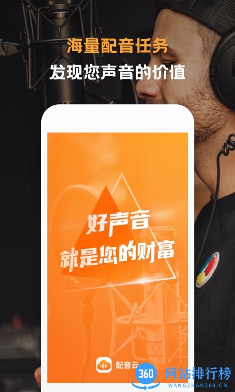 配音云app v1.0.22安卓版 0