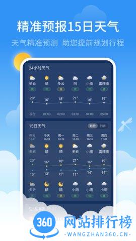 蜻蜓天气app
