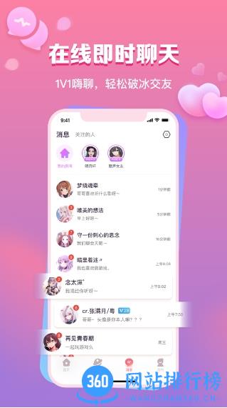 暖柚sora v3.9.8 安卓版 0