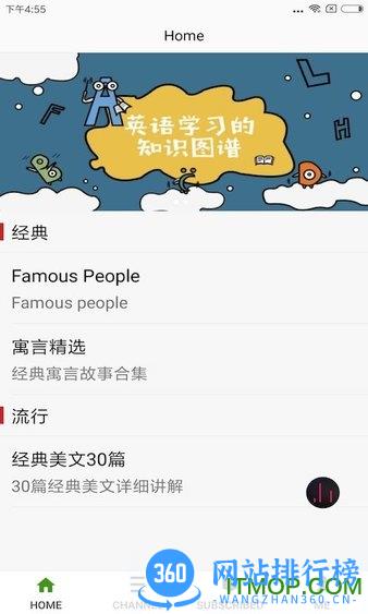 思读英语