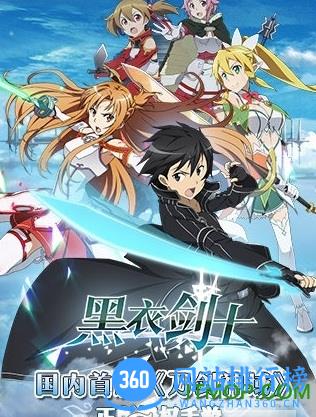 小米刀剑神域黑衣剑士手游 v3.0.0.42620 安卓版 2