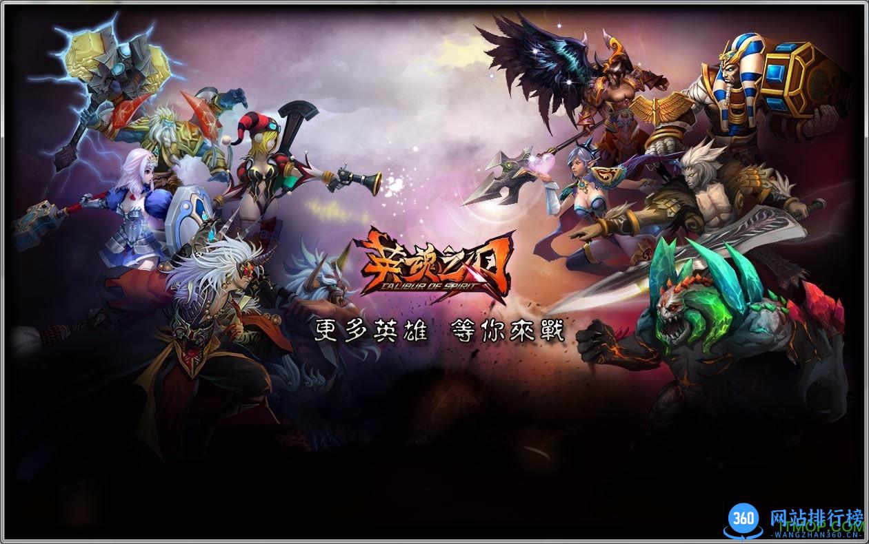 英魂之刃应用宝版