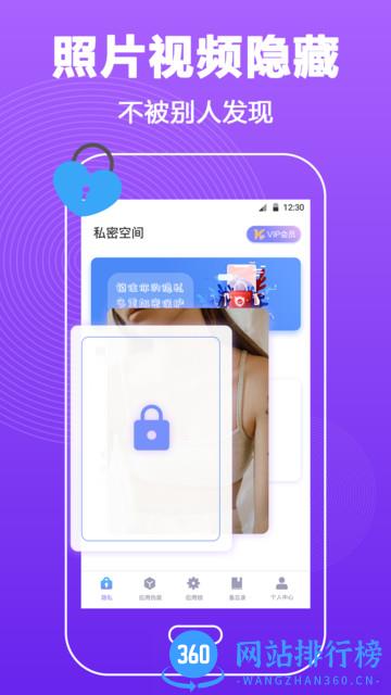 手机密码锁屏 v4.5.6 安卓版 3