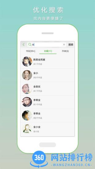 氧气听书手机版 v5.7.6 安卓版 2