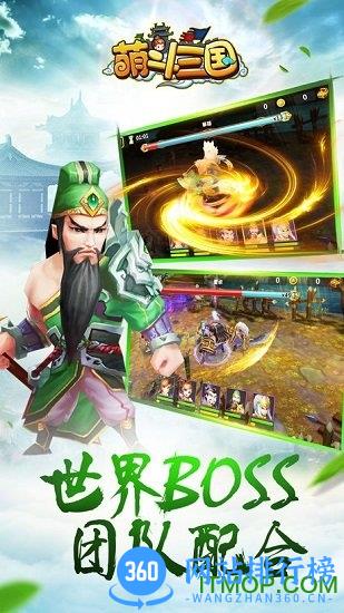 百度萌斗三国手游 v1.0 安卓官方版 2