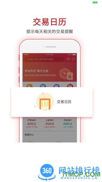 信达投资赢家 v6.3.4.1 官方安卓版 2