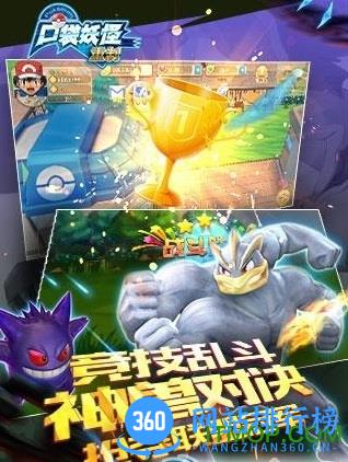 新快口袋妖怪重制手游 v2.0.0 安卓版 3