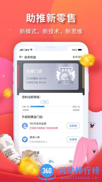 汇童易 v3.9.2 安卓版 0