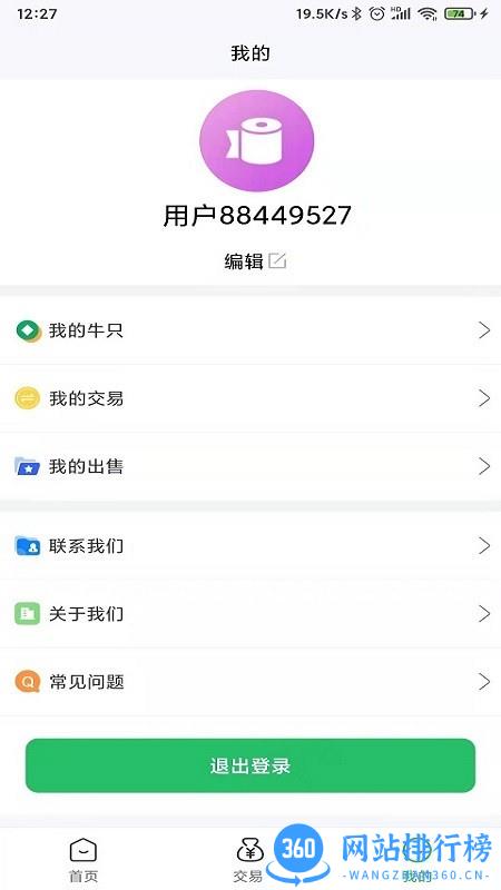 吉小牧(管理牧场) v1.0.20 安卓版 1