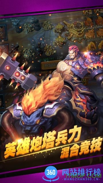 封神争霸3d破解版