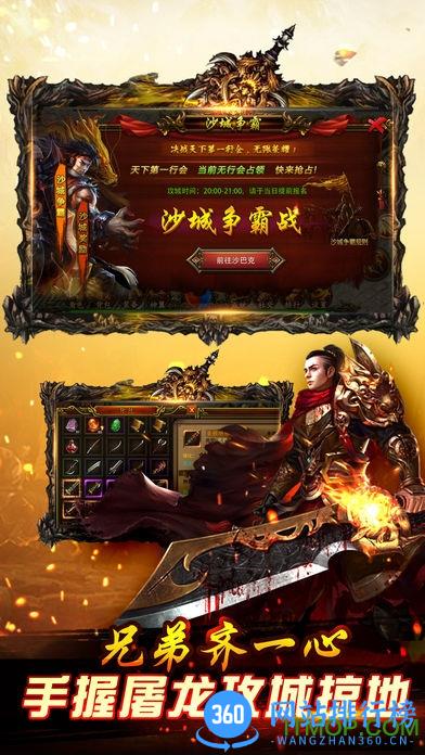 荣耀传奇百度游戏 v1.2.950 安卓最新版 3