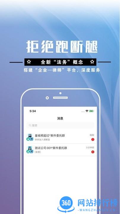 简律共享律所律师端 v3.6.041 安卓版 1