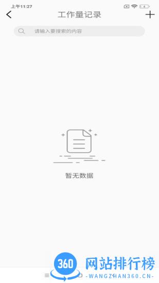 豫通工手机版 v1.408 安卓版 0