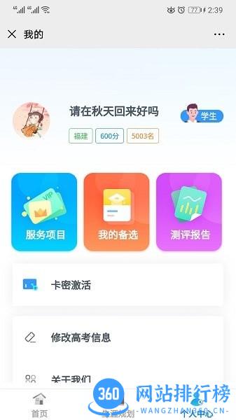 学朋在线手机版