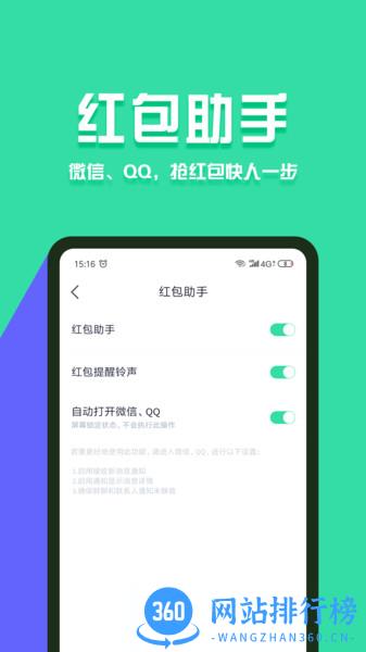 分身有术pro时空穿越版 v3.54.0 安卓版 3