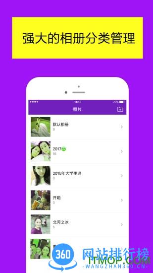 加密相册管家照片保险箱 v4.0 安卓版 0