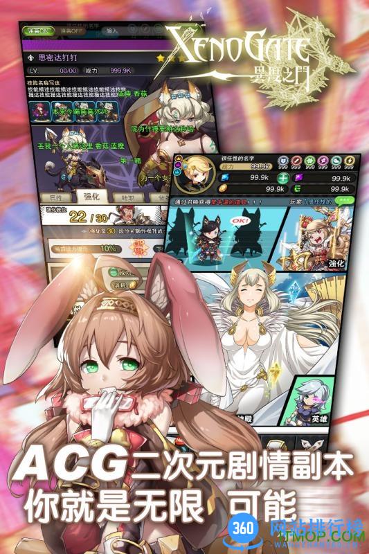 小米异度之门游戏 v1.0.010 安卓版 1