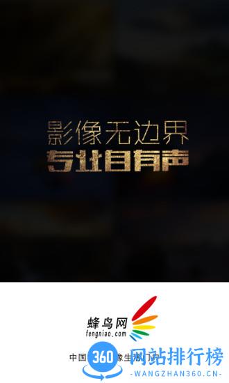 蜂鸟摄影论坛手机客户端 v5.1.3 安卓版 3