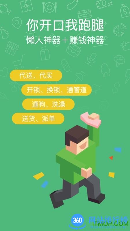 快服务手机客户端(同城服务平台) v6.4.4 安卓版 2