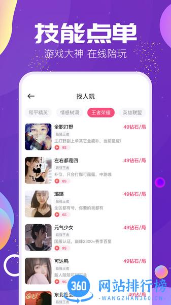 Tm语音app最新版 v3.4.1 安卓版 2