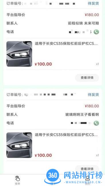 鲶鱼汽配维修软件