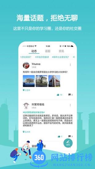 俄语学习7500km