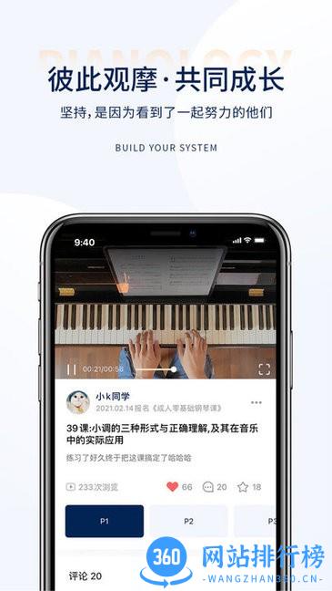 科学钢琴手机版软件