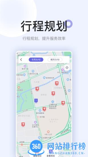 安心医护官方版 v1.4.1 安卓版 1