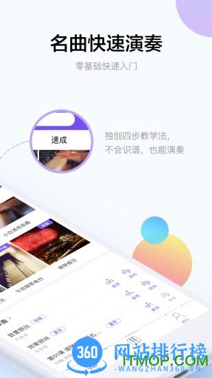 壹枱智能钢琴 v5.8.2 安卓版 0