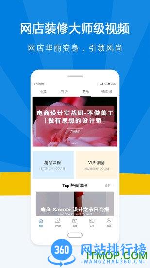 名淘云课堂app