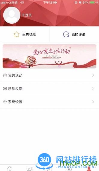 观山湖观天下 v2.4.3安卓版 2