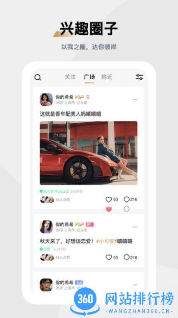 媛圈 v1.1.6 最新安卓版 2
