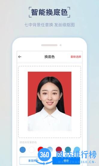 精美证件照制作app