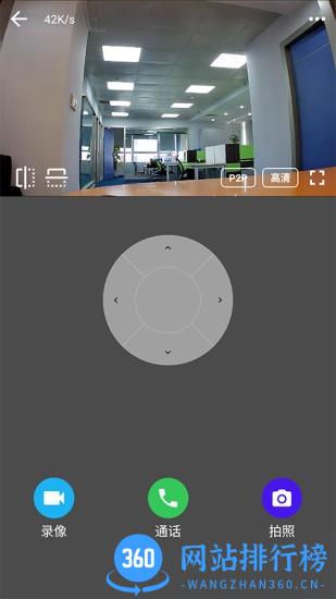 视频云监控平台 v3.0.4 安卓版 0