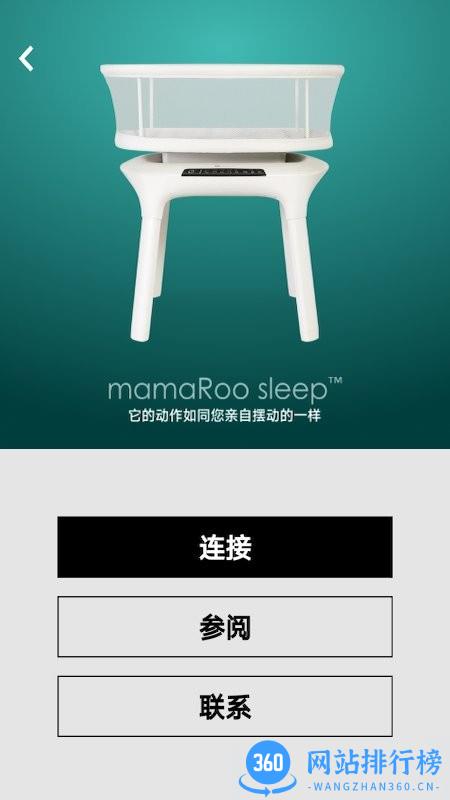 4moms Global婴儿摇篮 v3.0.0安卓版 3