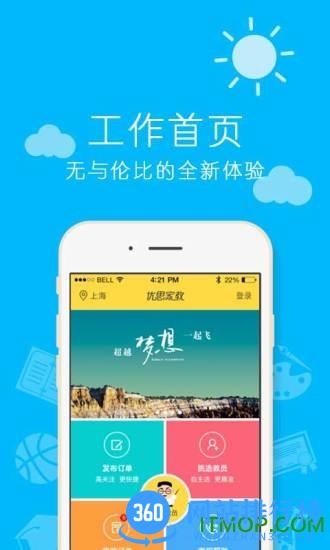 优思家教 v6.2.4安卓版 3