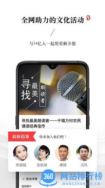 我的家乡最新版app v1.7.3 安卓版 0