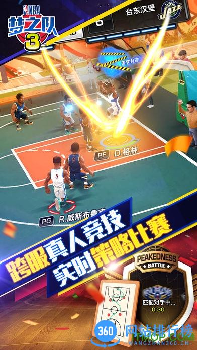 360美职篮梦之队3手游 v0.1.6 官网安卓版 2