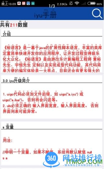 爱编程最新版 v3.2 安卓版 2