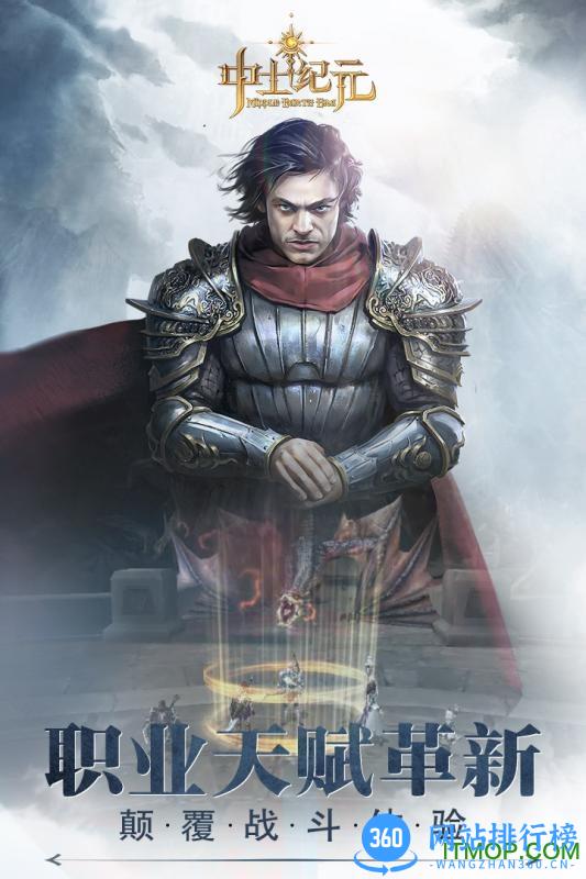 中土纪元公测版 v3.10.4 安卓版 1