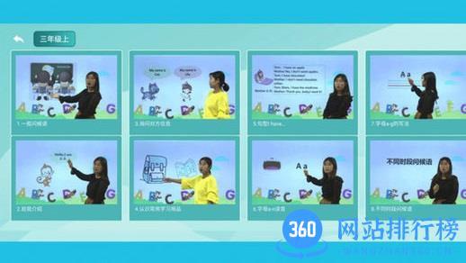 小学语数英精品课堂 v3.8.0 安卓版 0