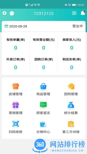 快跑者店长端商家app