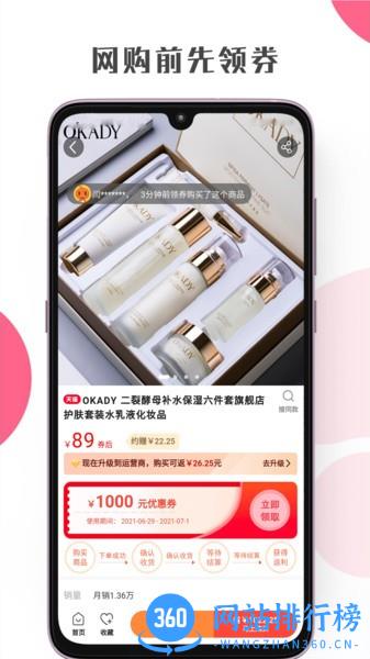 竹子联盟 v8.5.0安卓版 3