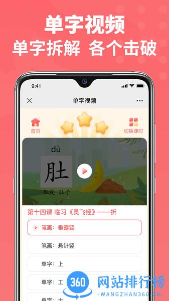 六品书院学生端app v1.4.1 安卓版 2