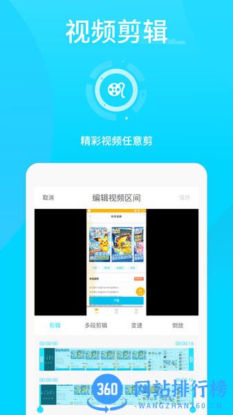 王者荣耀录屏神器(免root) v3.2.1 安卓版 2