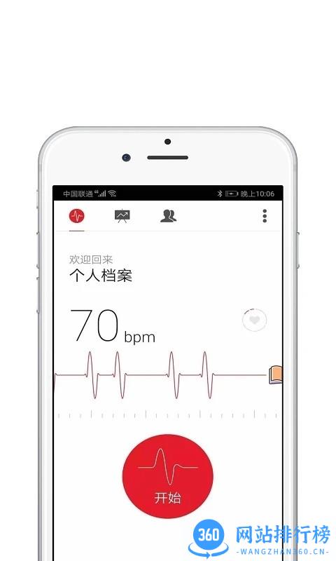 心率测量仪app v2.1.7 安卓版 3